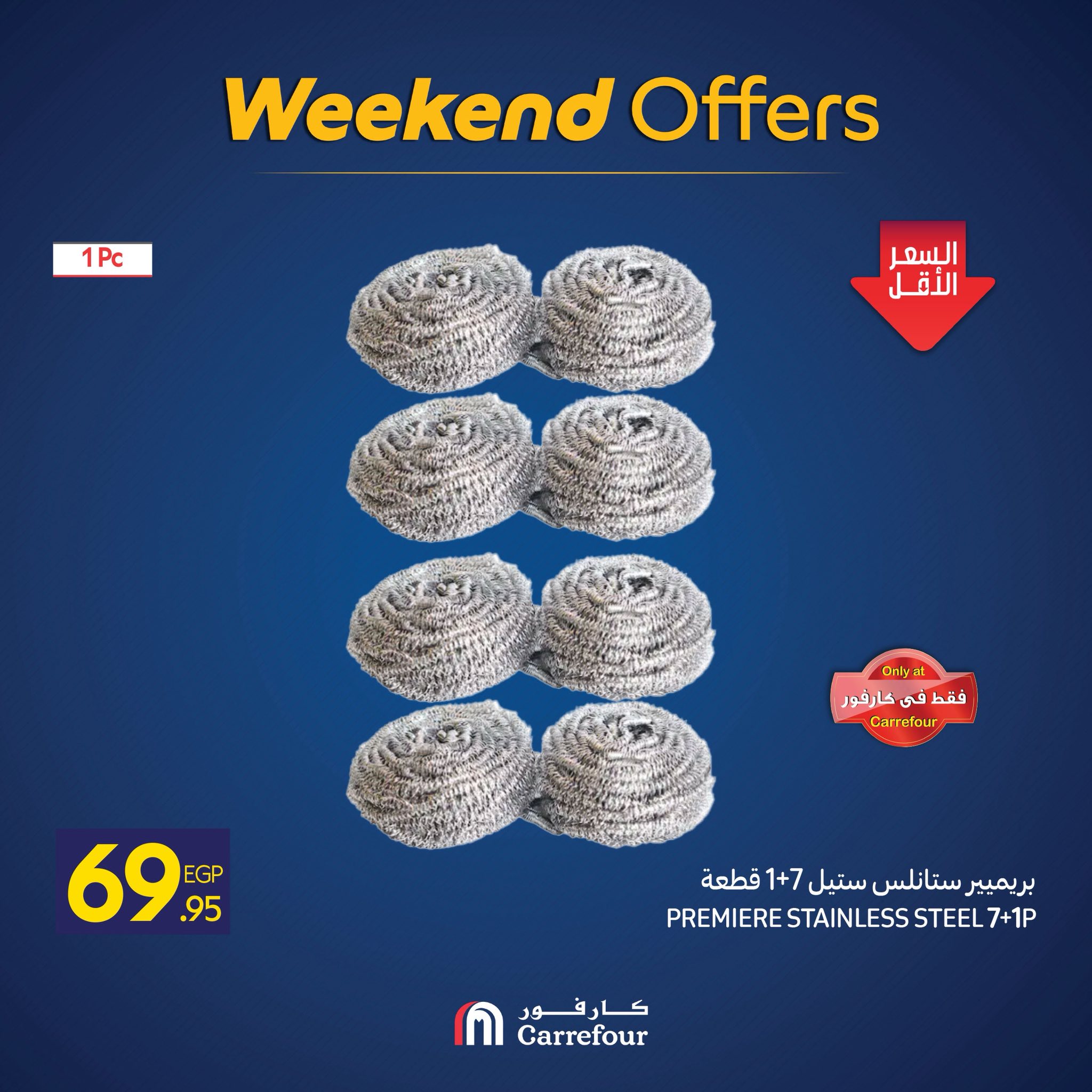 carrefour offers from 26nov to 4nov 2025 عروض كارفور من 26 نوفمبر حتى 4 نوفمبر 2025 صفحة رقم 1